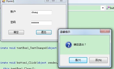 C#中MessageBox用法大全（附效果图） vfp messagebox用法