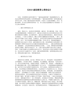 家庭教育的感悟 家庭教育感言如何写