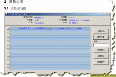 UT163量产修复工具怎么使用?告诉我具体使用方法， 内存卡量产修复工具