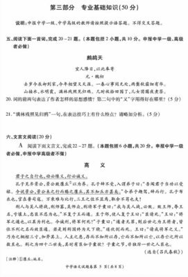 教师职称晋升理论知识考试复习资料-无忧无虑中学语文网