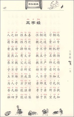 【千字文全文带拼音 解释 朗读】 千字文全文诵读朗读