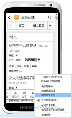 百度siteapp跳转链接的制作方法 微博链接跳转appstore