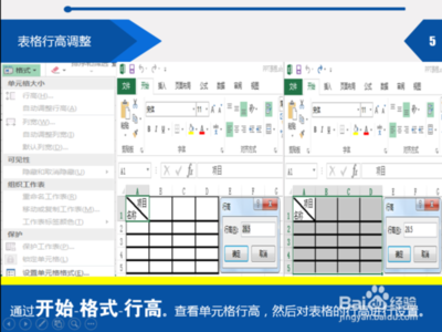 Excel表格中如何画斜线表头打字？_wang19690 斜线表头怎么打字