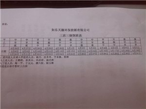 工厂加班补贴管理办法 事业单位加班管理办法