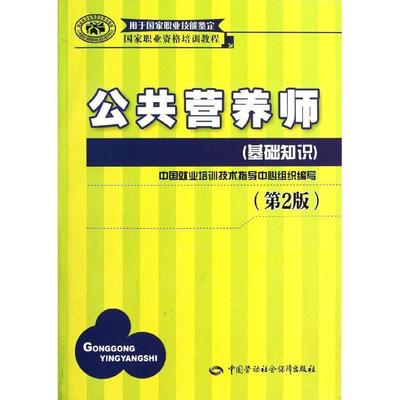 教育教学理论基础知识试题 中医基础理论试题