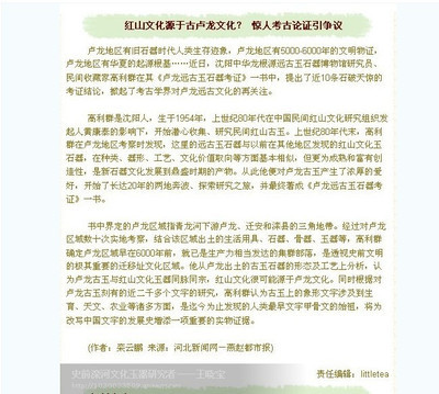 喜欢 古玉 的朋友可以进来学习（任南红山文化网）——王晓宝