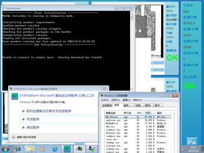 apmserv下如何运行mysql.exe mysql taskeng.exe