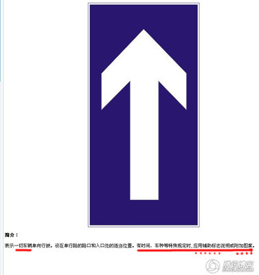 广西南宁：单行线标志加文字“画蛇添足”引误读