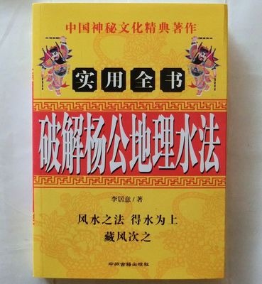 胡一鸣八字高级点窍 胡一鸣八字诀窍