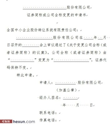 企业类型变更（有限责任公司变更为股份公司）税收问题 注册地变更 税收