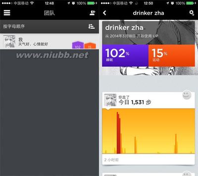 Jawboneup24试用体会 jawbone up24 说明书