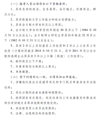 湖北事业单位2014年孝感市直单位公开遴选公务员公告_湖北人事考试 宿州市直遴选面试题