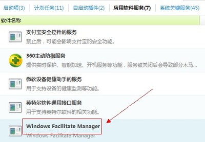 韩语广告插件wskpfcitar.exe 删除方法Windows Facilitate itar tass