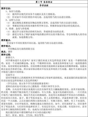 家庭法制教育的思考 八年级家庭社会与法制