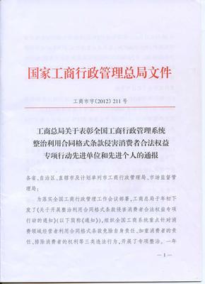 省工商局关于印发《江苏省工商行政管理系统市场主体监督管理暂行 江苏省主体功能区划