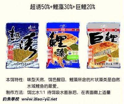 老鬼钓鱼学校饵料经典配方 钓鱼王饵料经典配方