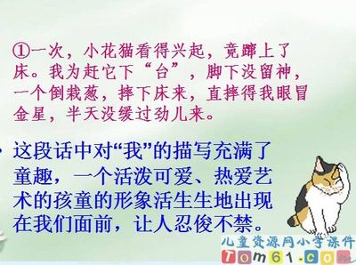 《我的舞台》评课稿 我的舞台作文