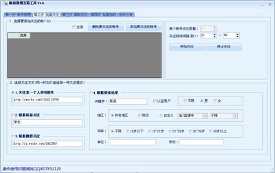 新浪微博最有效互粉涨份技巧及方法 新浪微博互粉工具