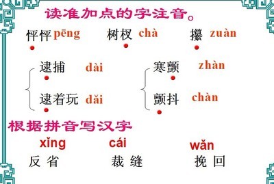 我的日记（十）续写《羚羊木雕》 羚羊木雕课件