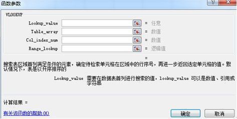 VLOOKUP函数的使用方法（入门级） vlookup函数入门