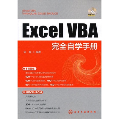 VBA函数参考 excelvba函数参考手册