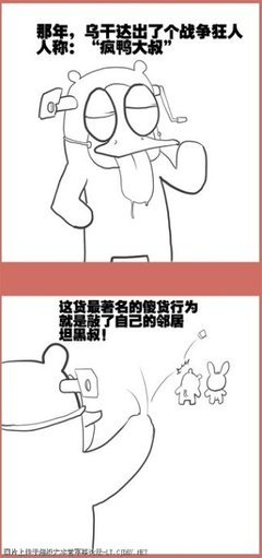 《小白兔的光荣往事》漫画版连载12：东非PLA