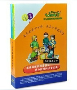 “逻辑狗”儿童思维升级训练课程介绍 幼小衔接思维升级训练