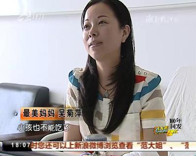 2011“感动中国”之“最美妈妈”吴菊萍（附颁奖辞） 最美妈妈吴菊萍事迹