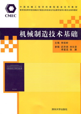 机械制造自动化技术 自考专业科目一览表