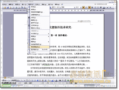 Word2010/2013[3]如何自动生成目录 word2010如何生成目录