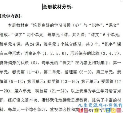 苏教版小学语文二年级下册教学反思集 苏教版二年级语文写话