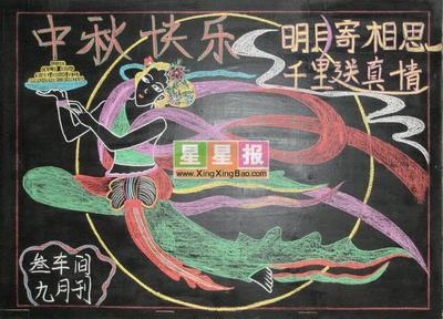 中秋节作文700字 快乐的中秋节作文700字