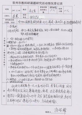 《幼儿园教育指导纲要》中健康领域内容 幼儿园纲要健康领域