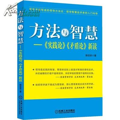 《矛盾论》读后感 矛盾论和实践论读后感