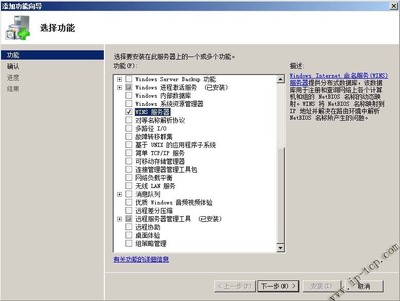 WindowsServer2008WINS服务器的配置与管理 server2008服务器配置