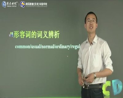 common,ordinary,general,usual,normal,regular,popular区别 ordinary