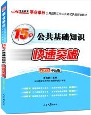 陕西人事考试网2014榆林横山县公益岗招聘考试报名8月1日开始 榆林市横山县波罗古堡