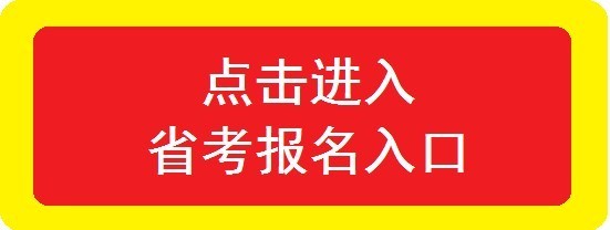 宜宾市人事考试网_2015年四川宜宾市事业单位招聘报名入口 四川宜宾市