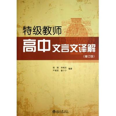 现代文阅读之人物传记 文言文人物传记阅读