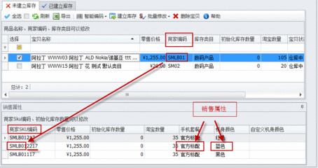 淘宝对SKU的定义,淘宝SKU是指什么，什么是SKU？_宇尐 淘宝sku图片尺寸大小