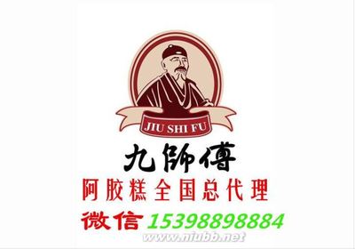 好吃不上火的阿胶糕—“九师傅阿胶糕”最牛总代陈诗林 阿胶上火吗