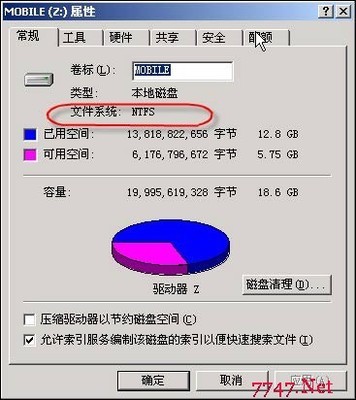 将磁盘改为文件系统改为NTFS是什么意思？ ntfs文件系统