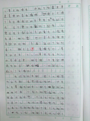 我长大了 我长大了作文600字