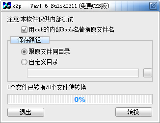 CEB转PDF的3种方法 ceb转pdf