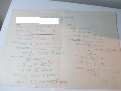 武汉大学结构力学学科史话 量子力学史话 曹天元