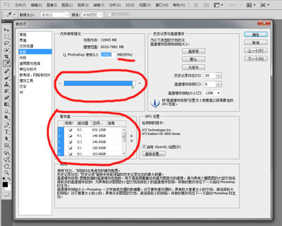 [转载]PS6运行时提示内存不够解决办法！ 小区车位不够解决方案