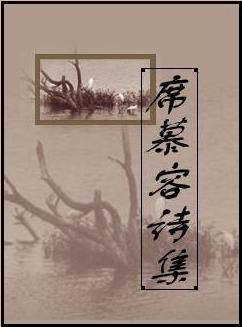 会翻页的《席慕容诗集》 席慕容爱情诗集