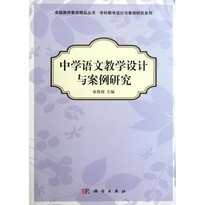 教师的教育教学研究 教师教学研究与反思