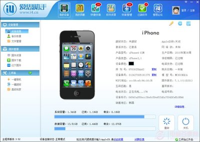 iphone4 shsh是什么 爱思 shsh