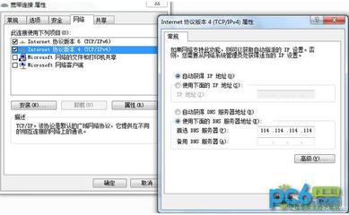 北京电信通客户用DNS服务器 电信通dns地址